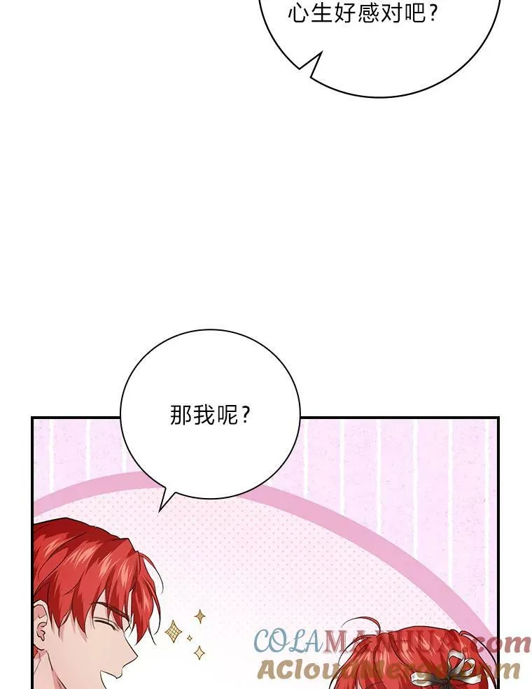 60.道谢 第57页