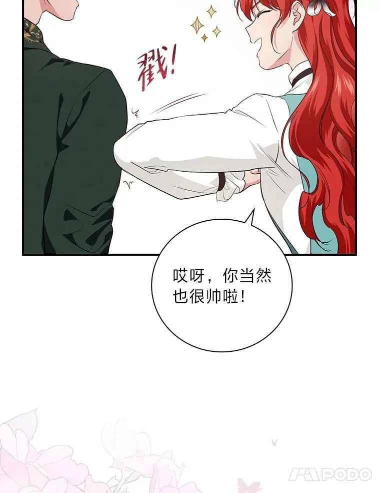 60.道谢 第58页