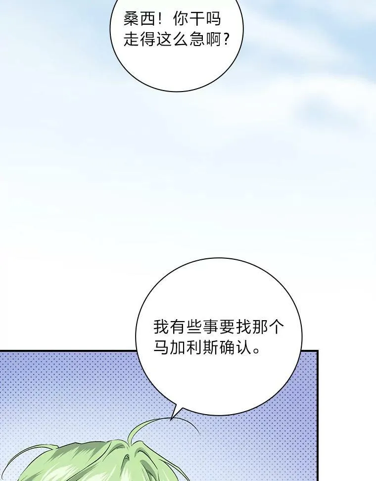 60.道谢 第64页