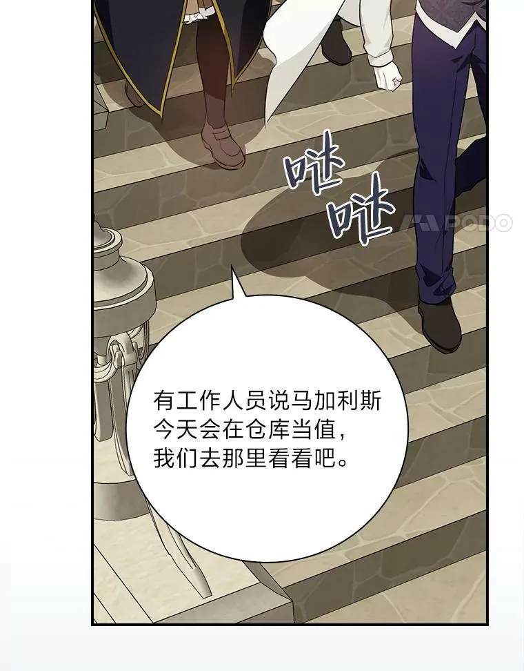 60.道谢 第66页