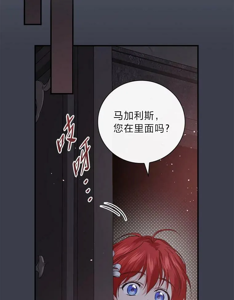 60.道谢 第68页