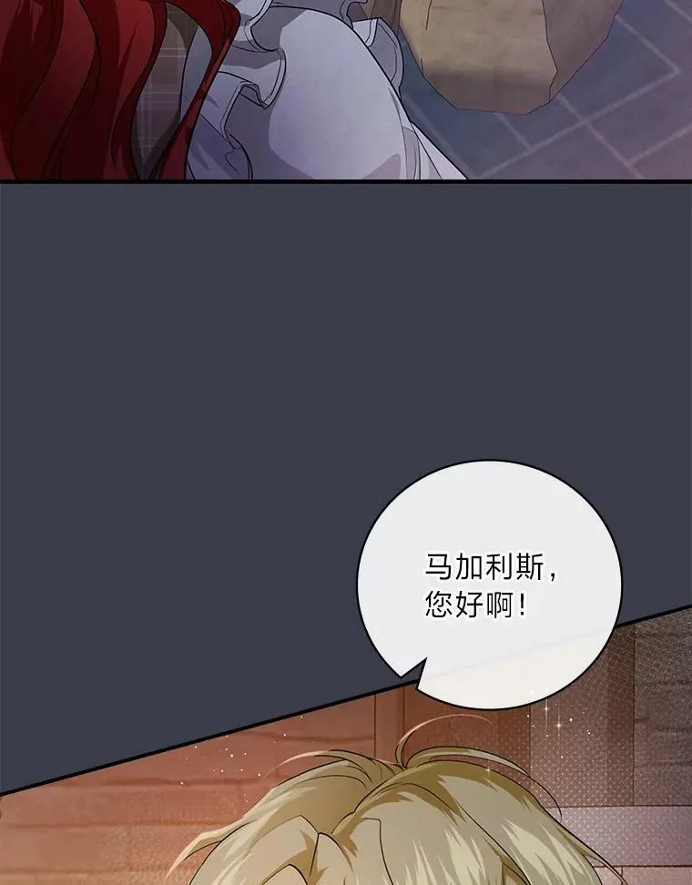 60.道谢 第71页