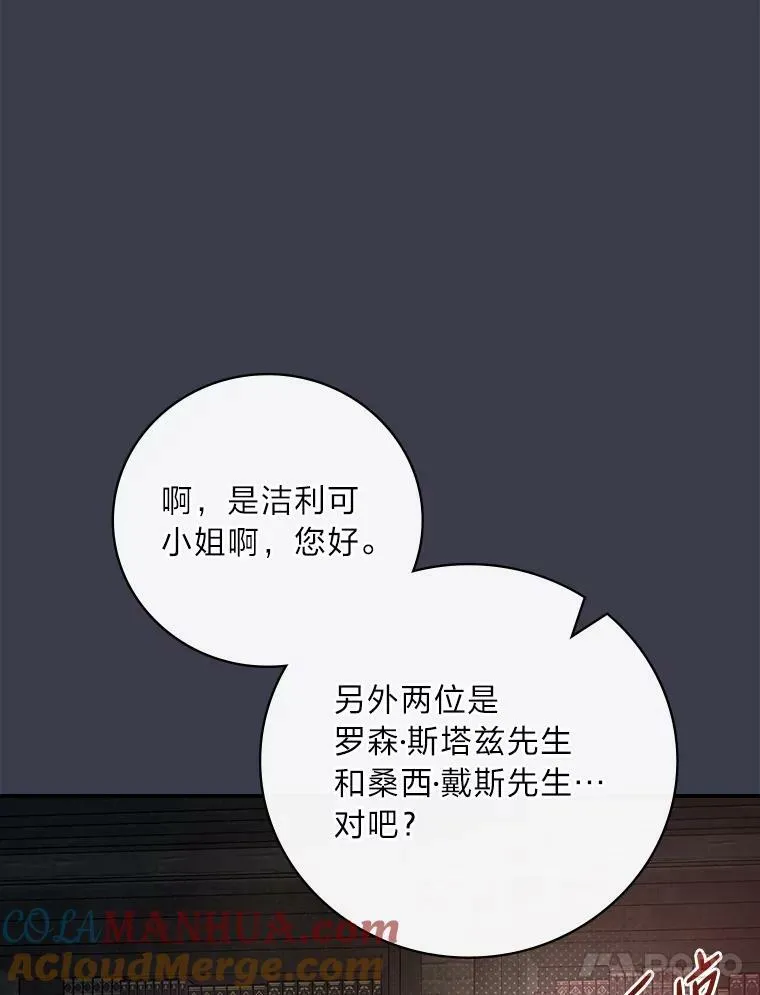 60.道谢 第73页