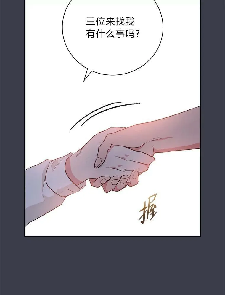 60.道谢 第75页