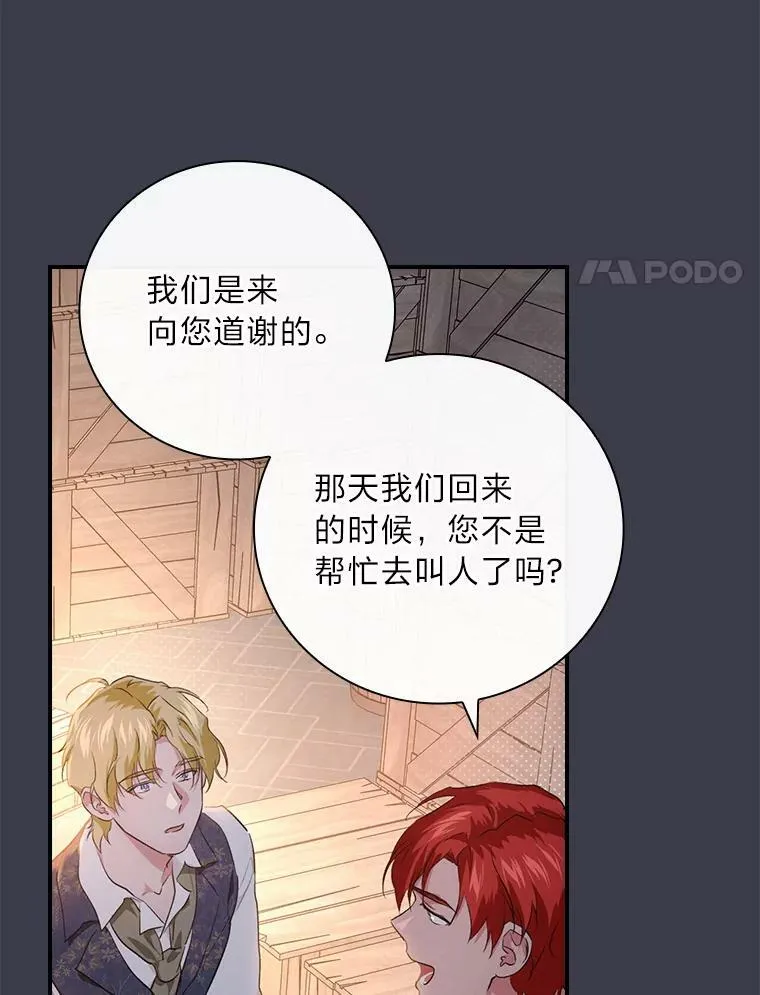 60.道谢 第76页