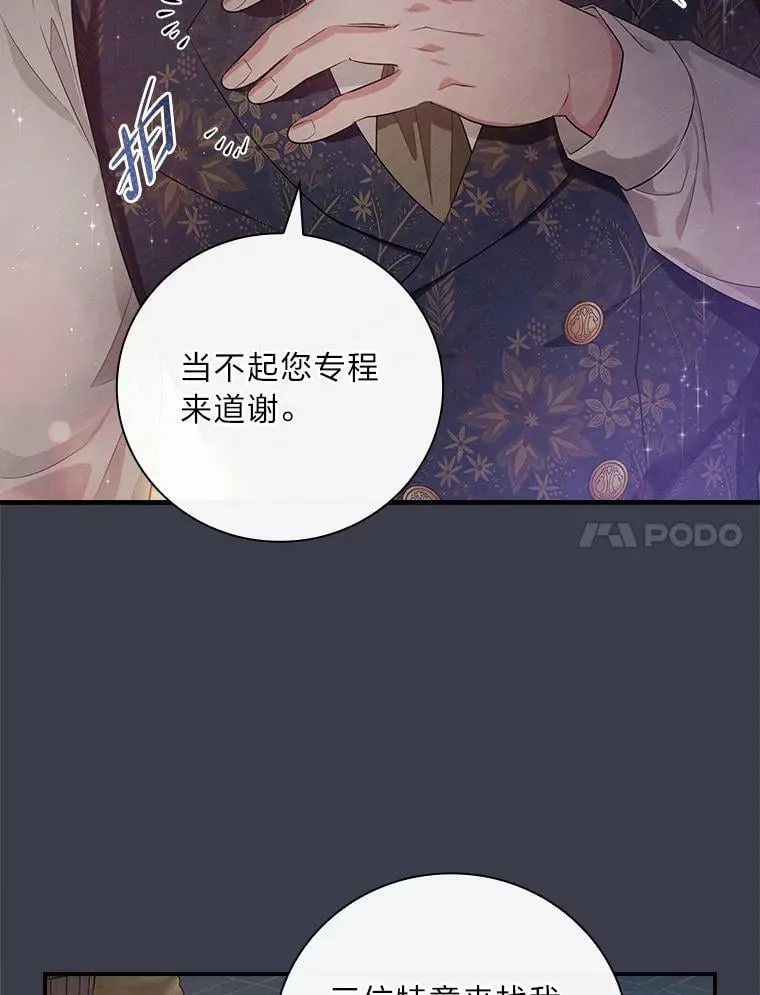 60.道谢 第79页