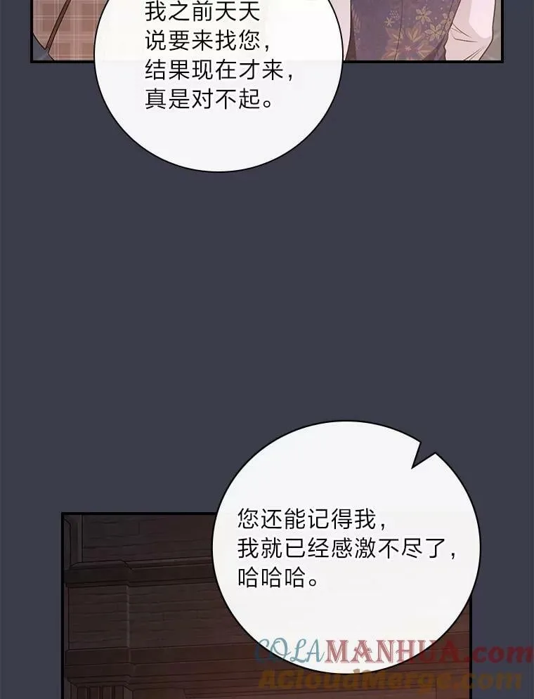60.道谢 第81页