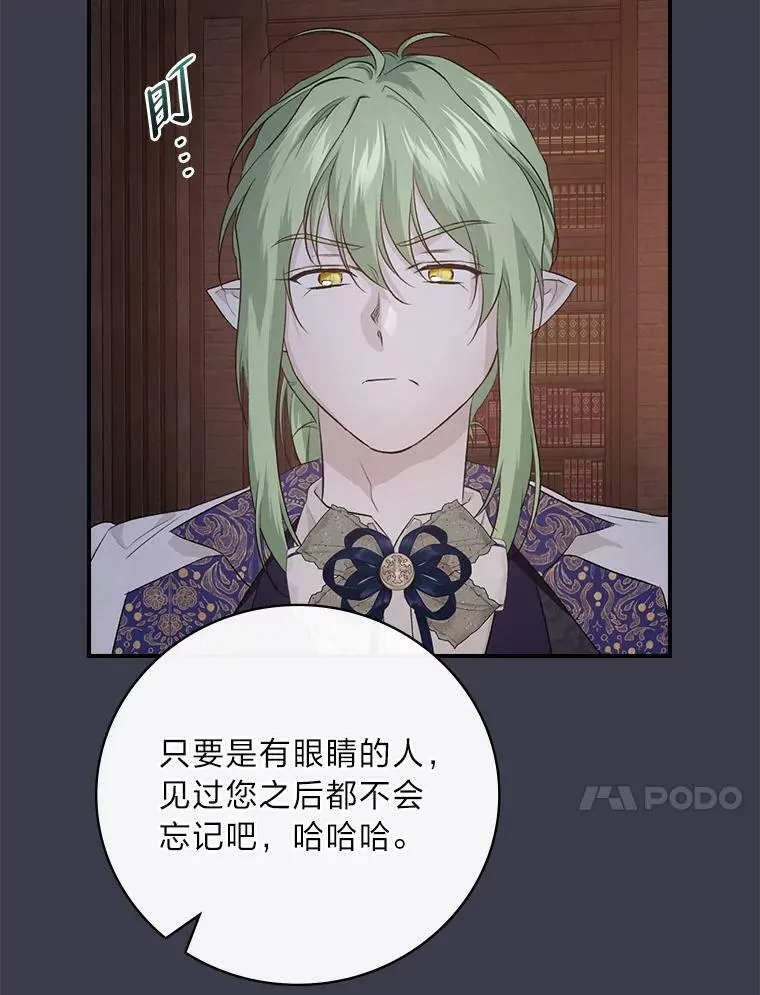60.道谢 第82页