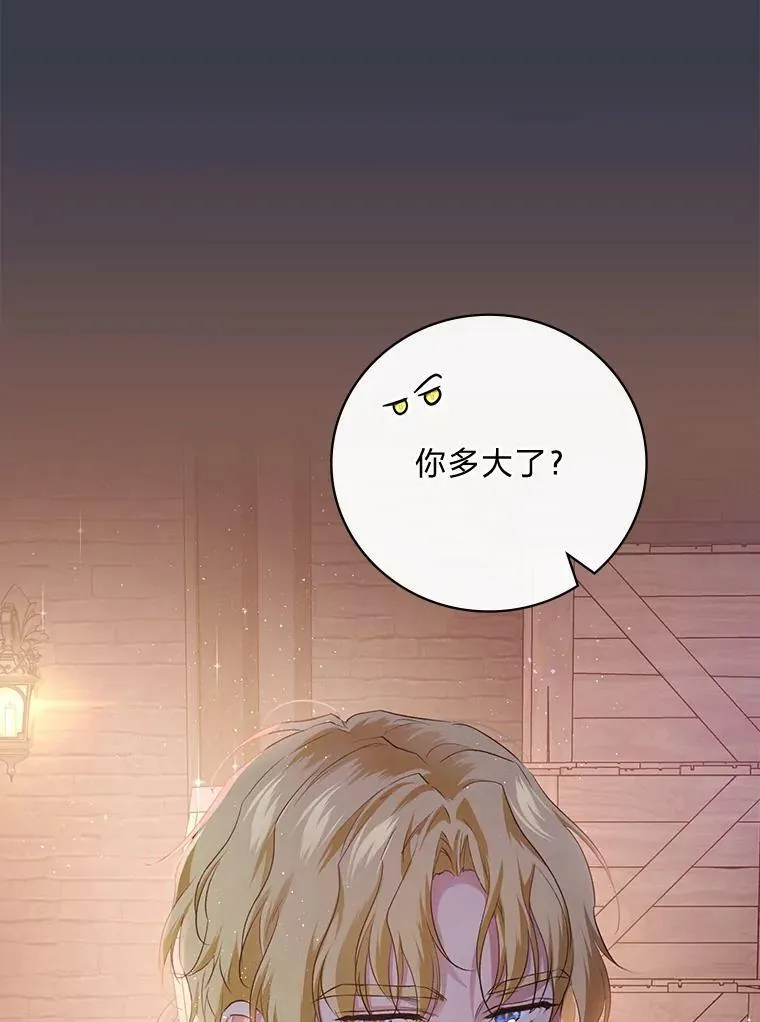 60.道谢 第83页
