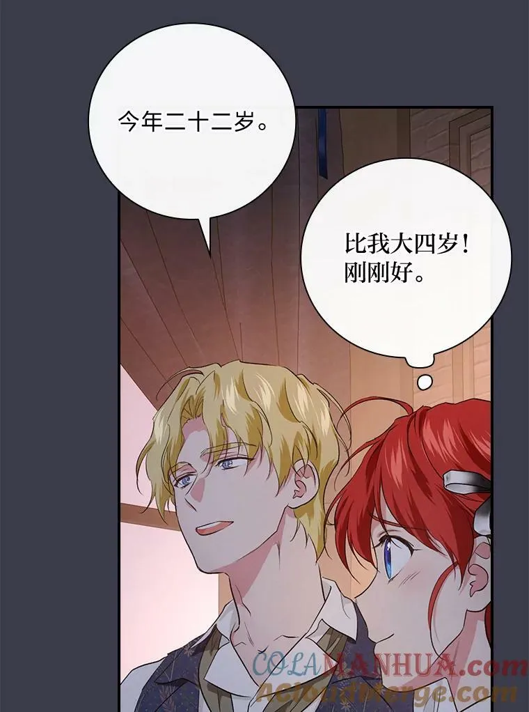 60.道谢 第85页