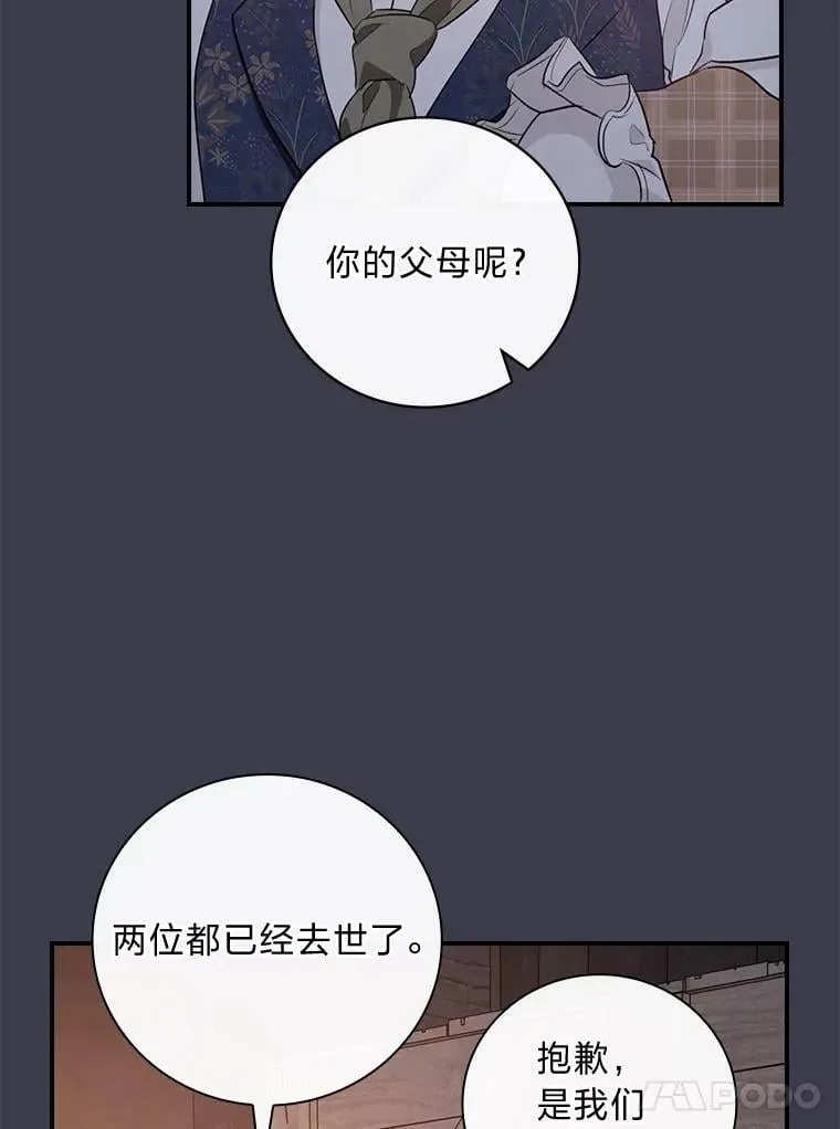 60.道谢 第86页