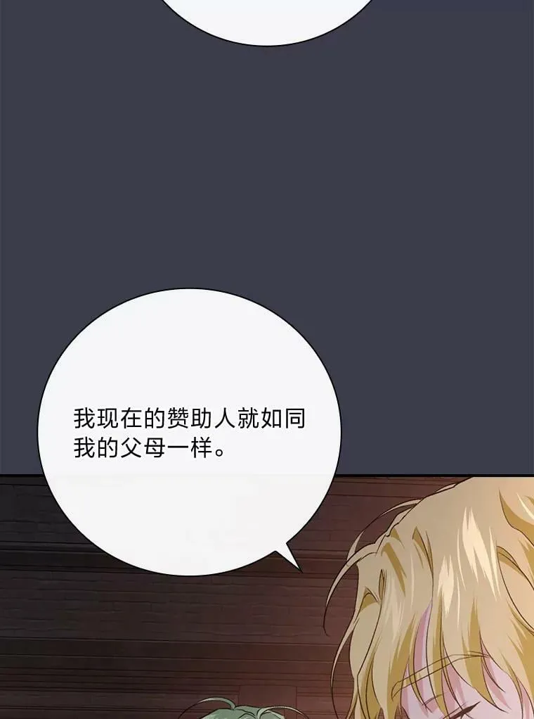 60.道谢 第88页
