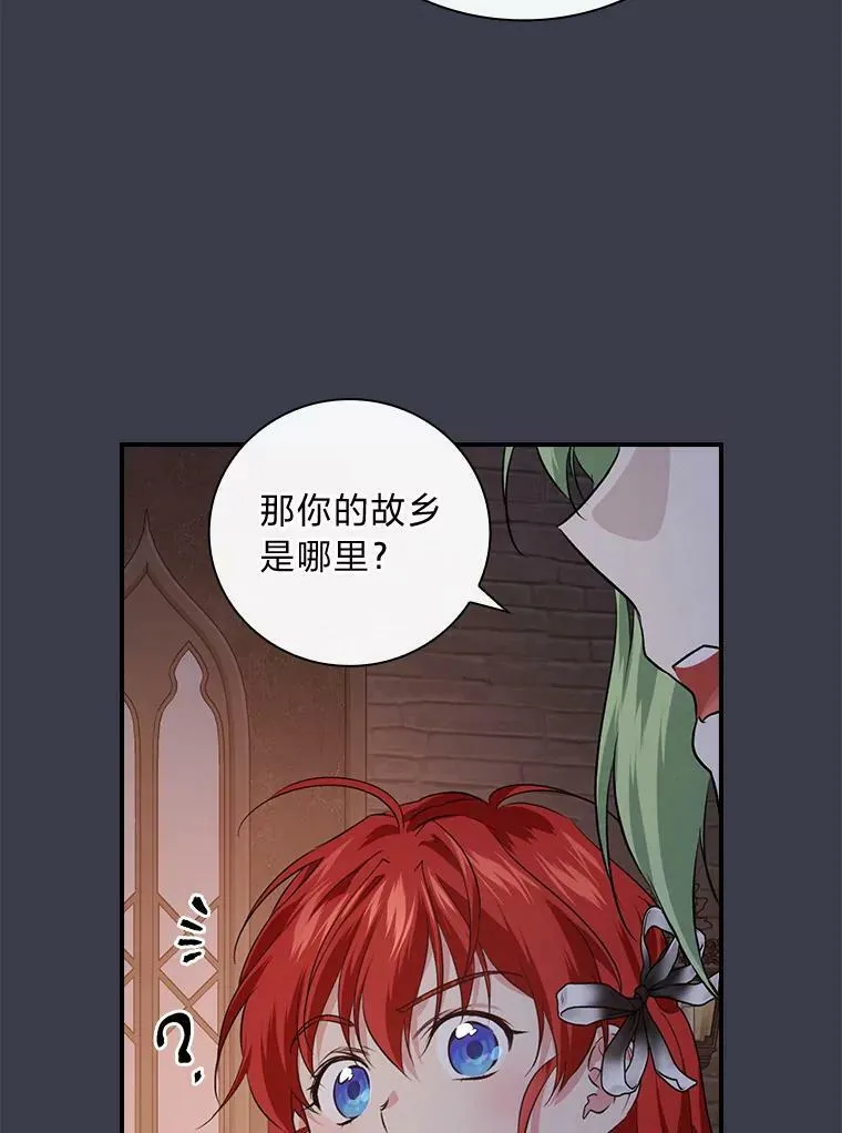 60.道谢 第90页