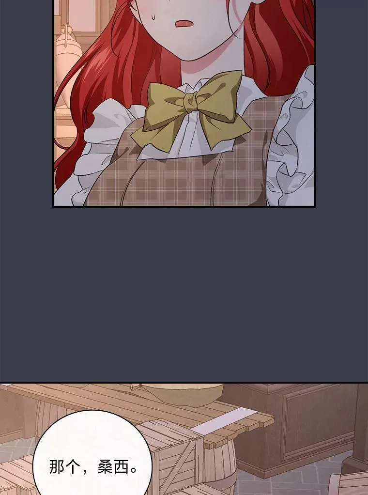 60.道谢 第91页