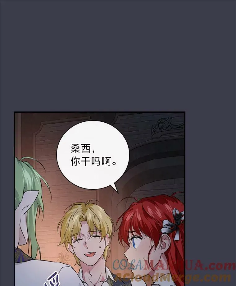 60.道谢 第93页