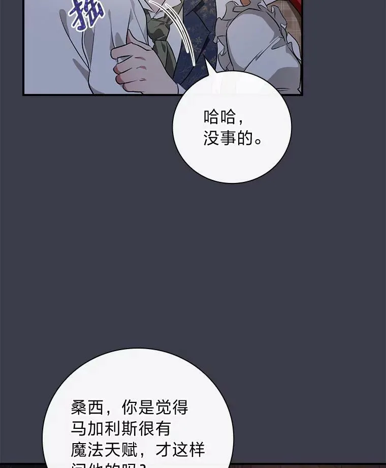 60.道谢 第94页