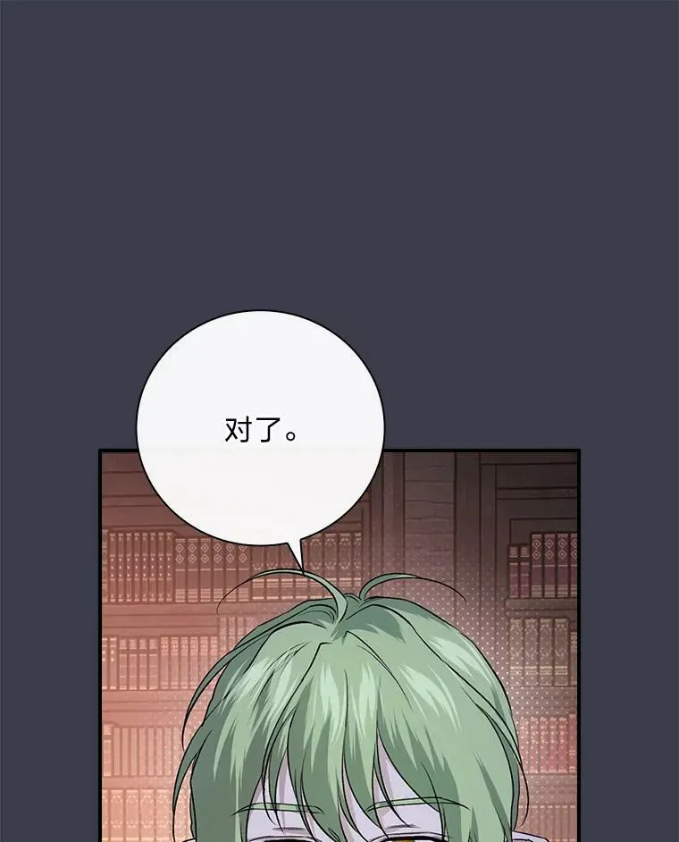 61.玫瑰酱 第12页