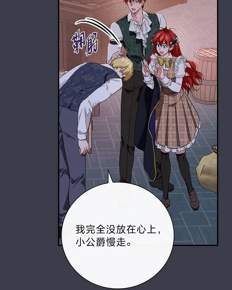 61.玫瑰酱 第20页