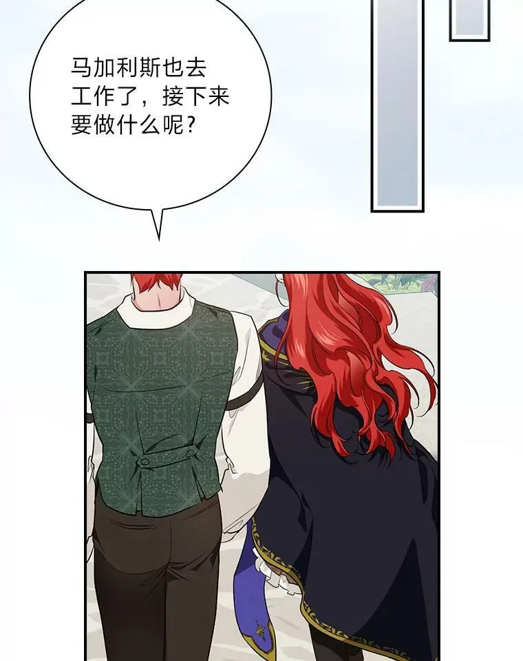 61.玫瑰酱 第22页