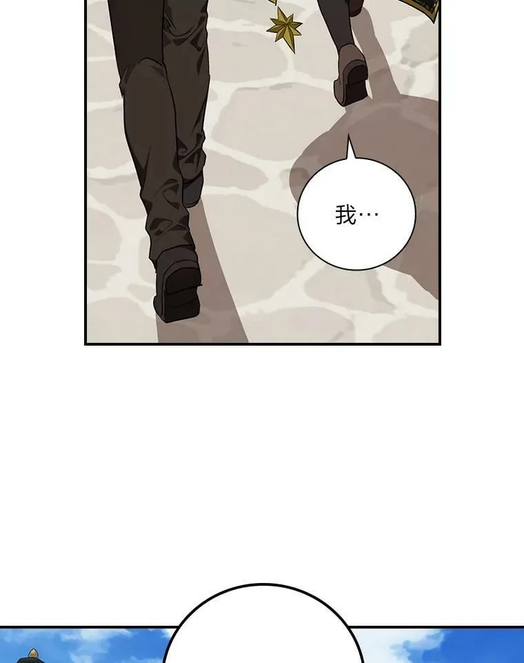 61.玫瑰酱 第23页