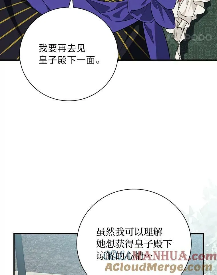 61.玫瑰酱 第25页