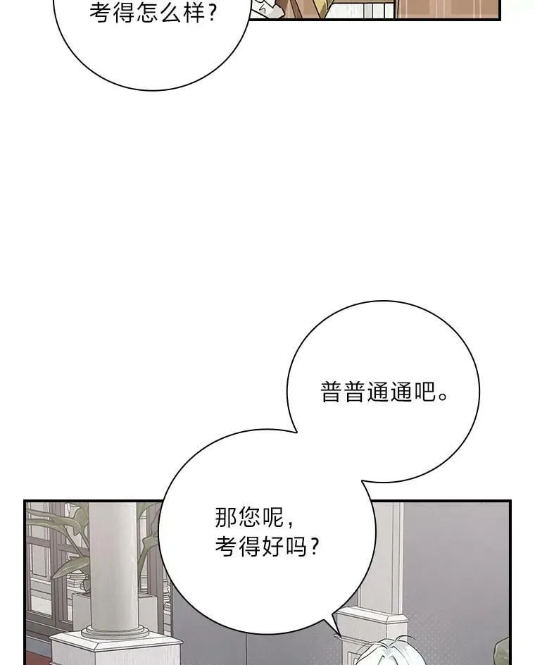 61.玫瑰酱 第34页