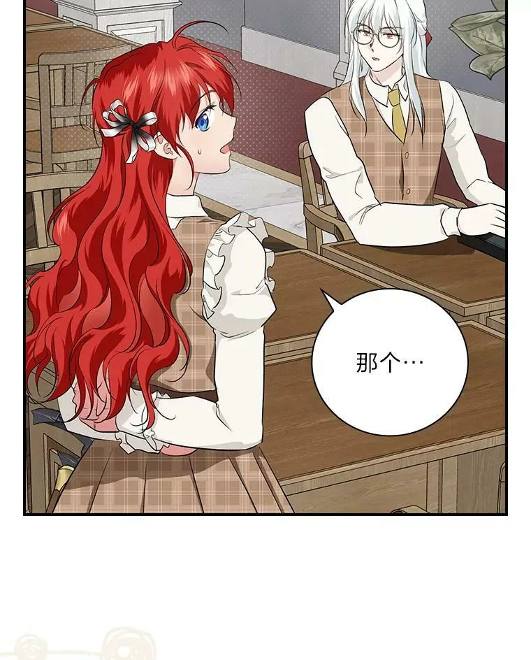 61.玫瑰酱 第35页