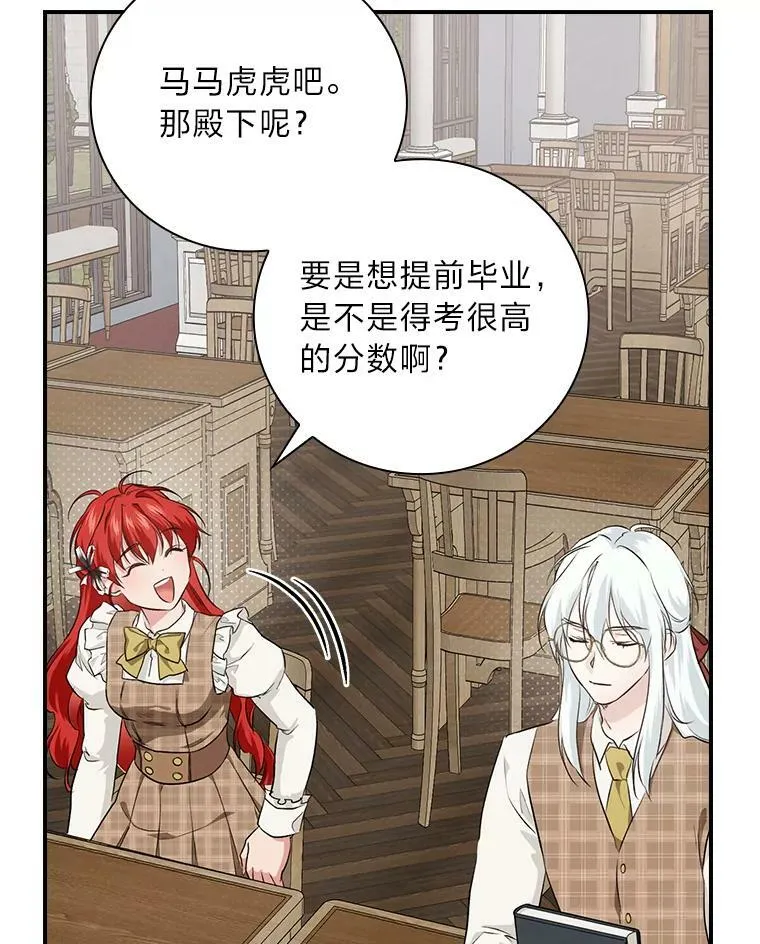 61.玫瑰酱 第38页