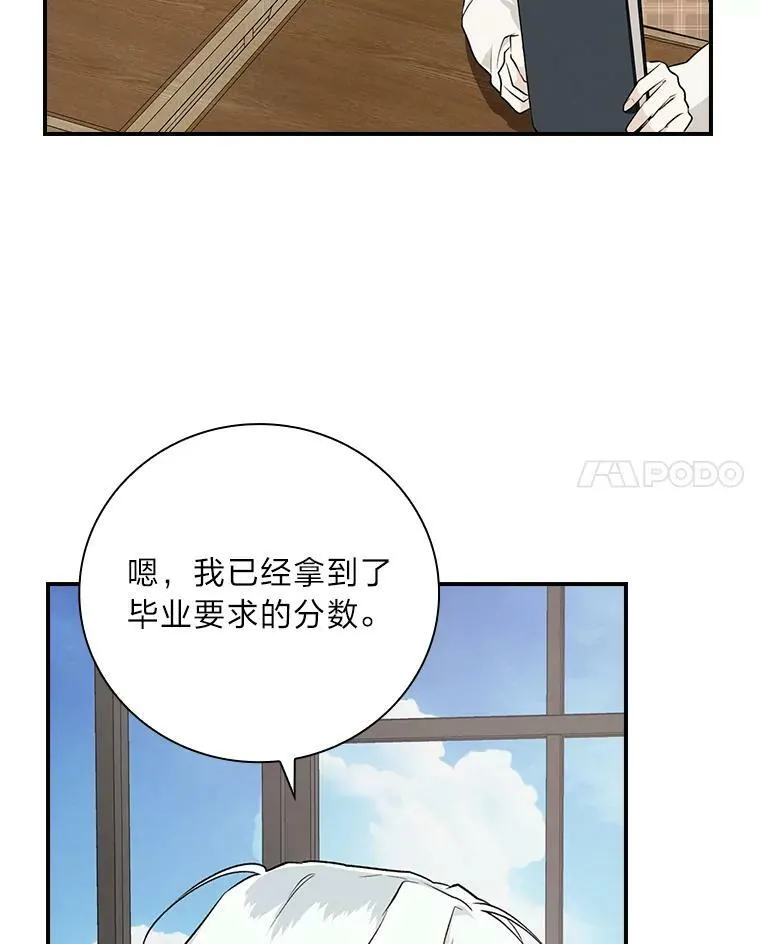 61.玫瑰酱 第39页