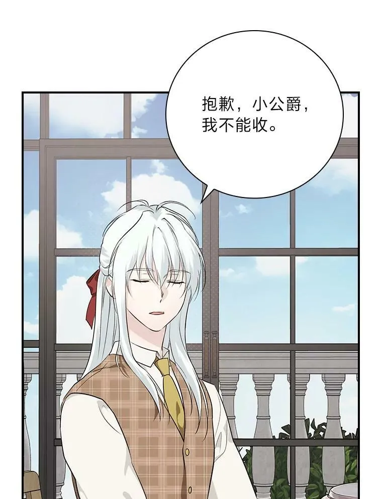 61.玫瑰酱 第43页