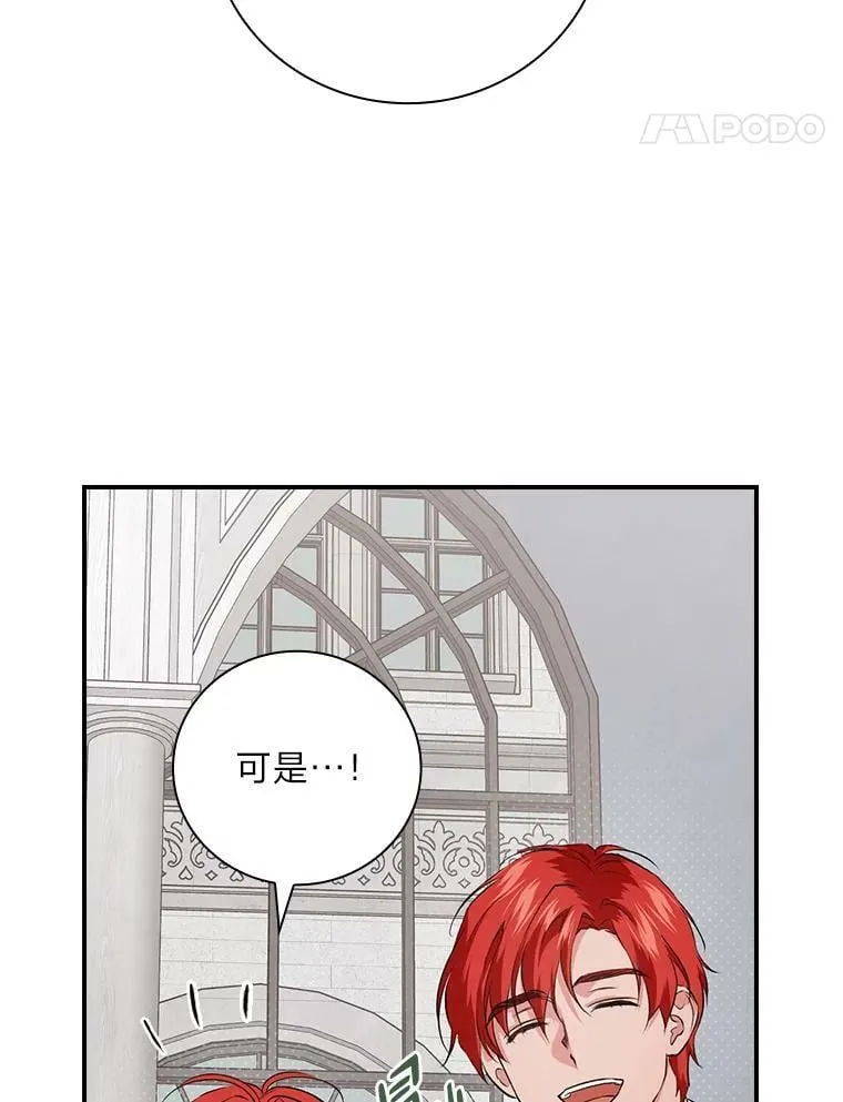 61.玫瑰酱 第46页
