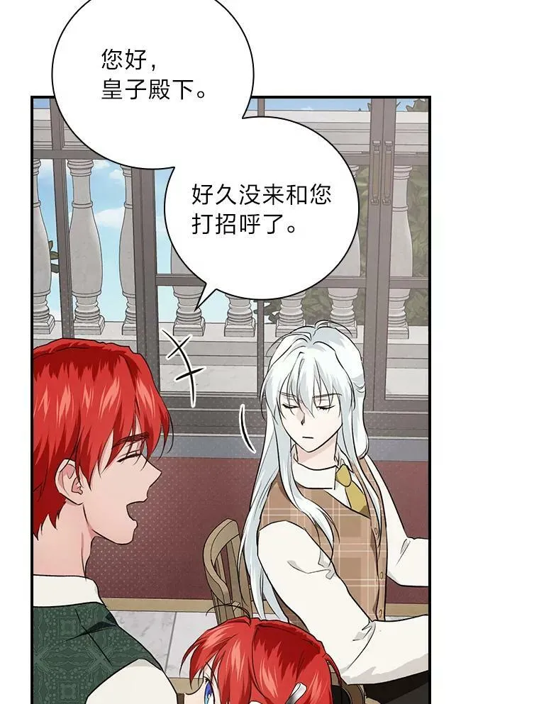 61.玫瑰酱 第48页