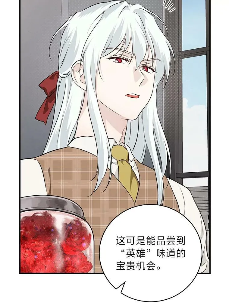 61.玫瑰酱 第50页