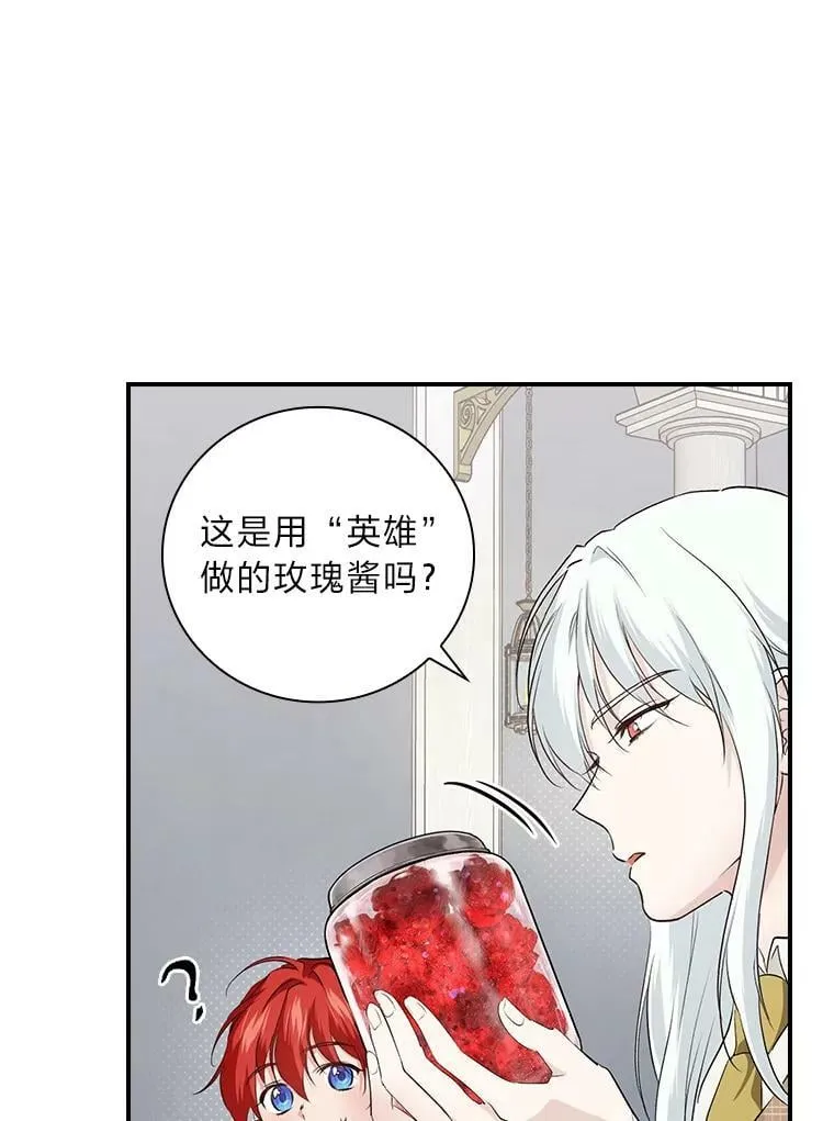 61.玫瑰酱 第51页