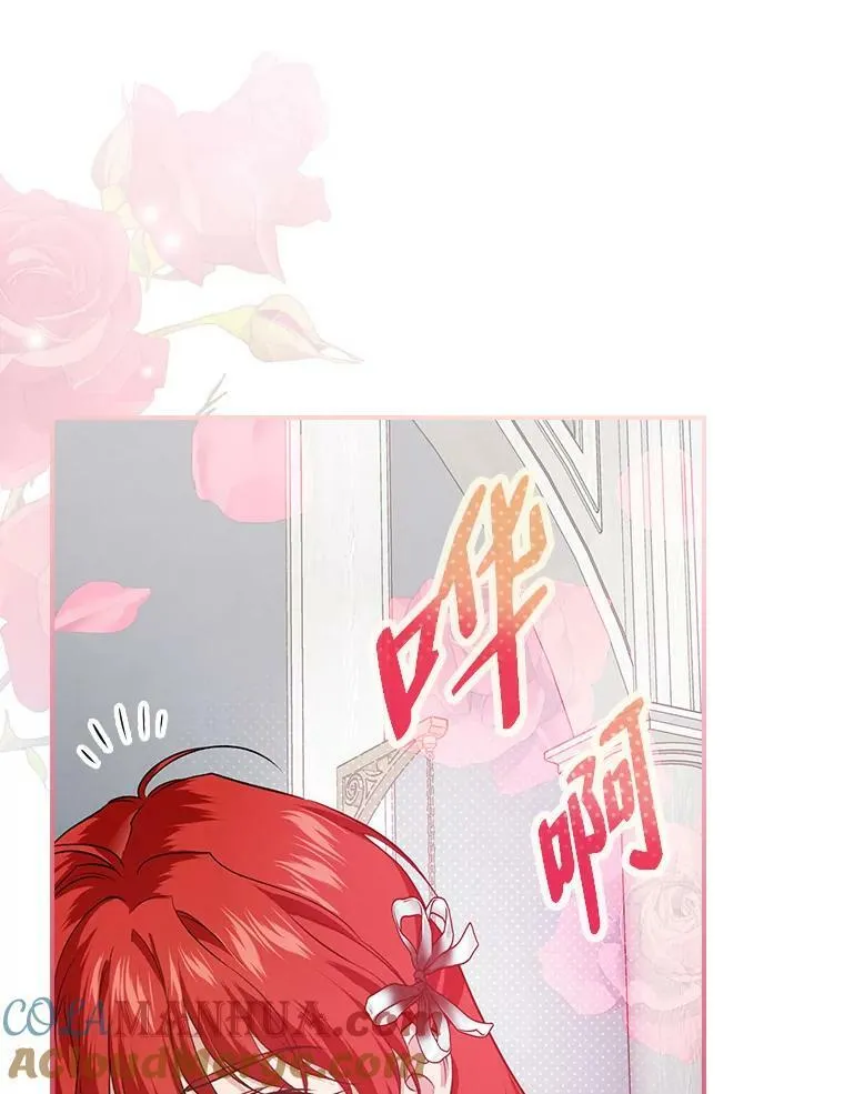 61.玫瑰酱 第61页