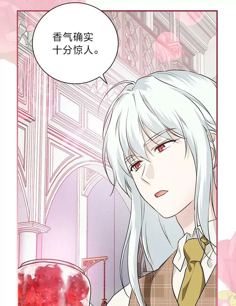 61.玫瑰酱 第63页