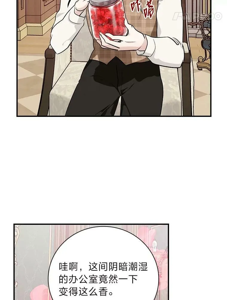61.玫瑰酱 第72页