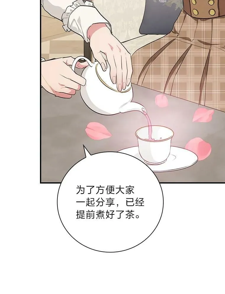 61.玫瑰酱 第84页