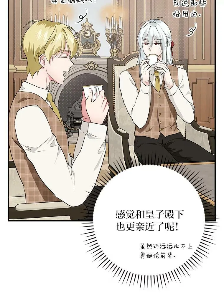 61.玫瑰酱 第92页