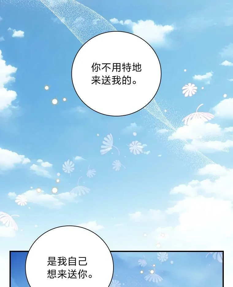 61.玫瑰酱 第94页
