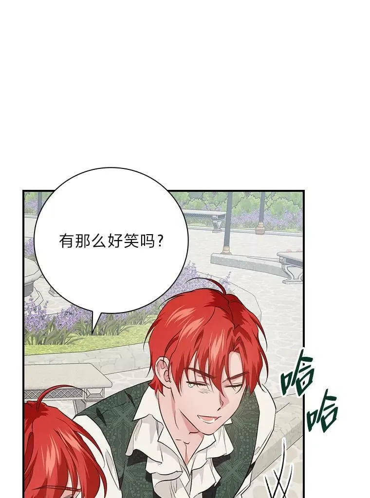 61.玫瑰酱 第103页