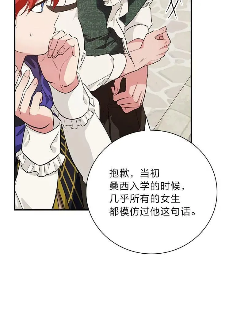 61.玫瑰酱 第104页