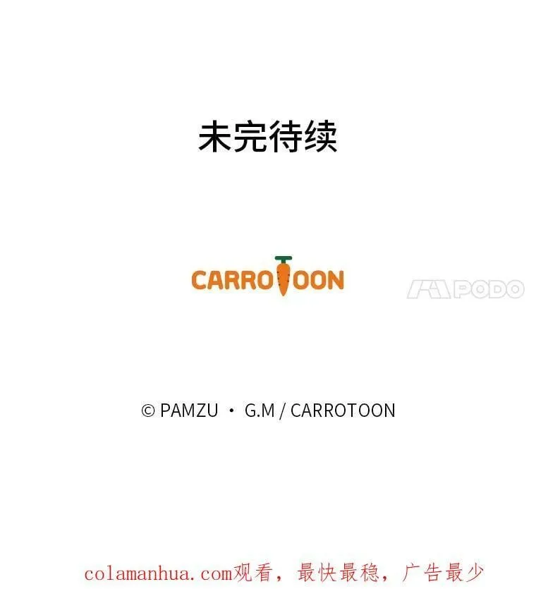 61.玫瑰酱 第108页