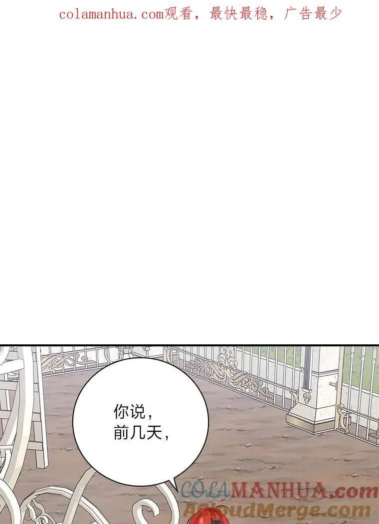61.玫瑰酱 第109页