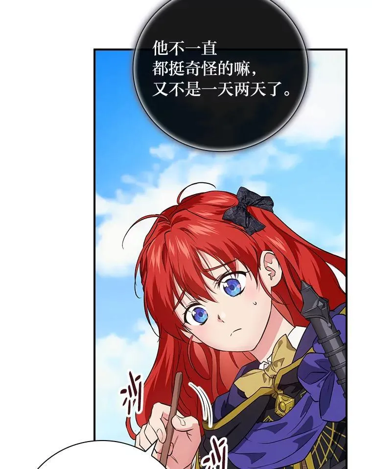62.隐藏的高手 第3页