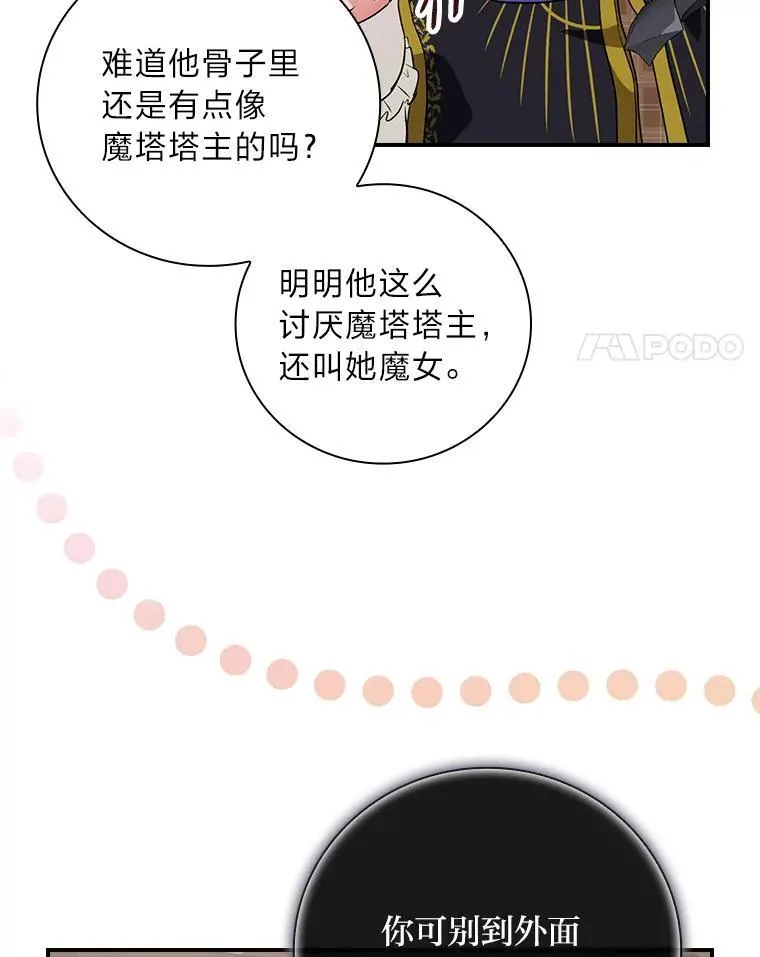 62.隐藏的高手 第4页