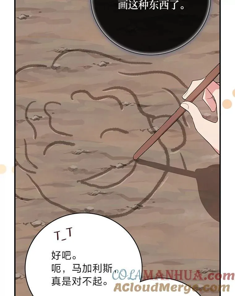 62.隐藏的高手 第5页