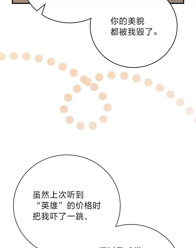 62.隐藏的高手 第6页