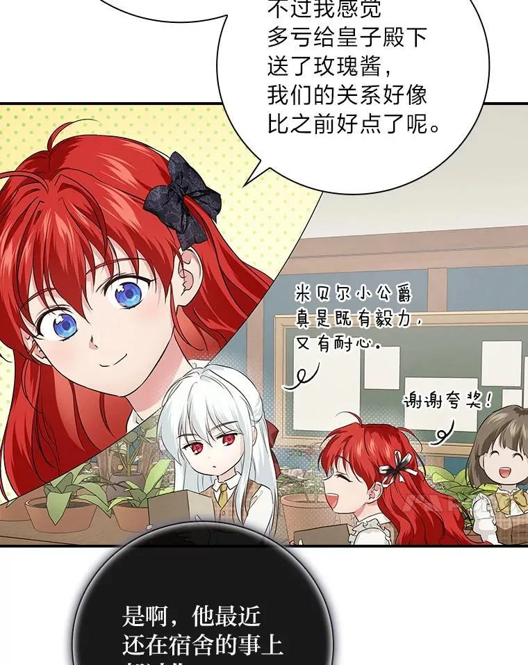 62.隐藏的高手 第7页