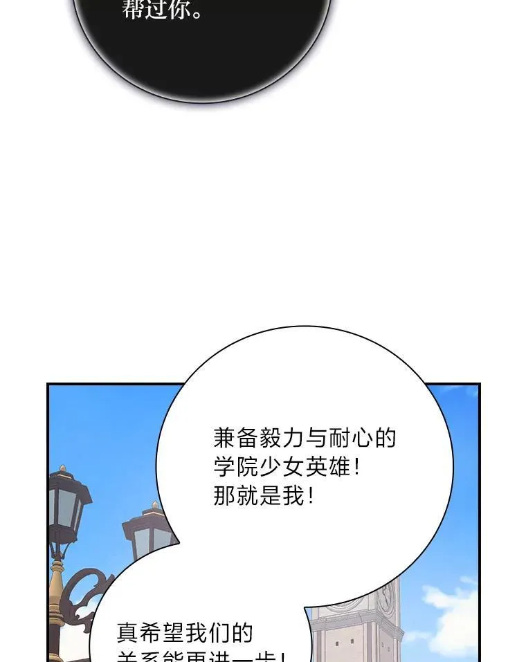 62.隐藏的高手 第8页